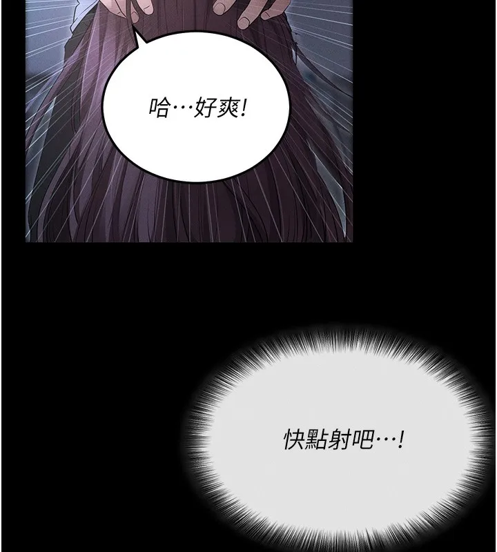 拜脱拜脱App 第3話-蠻橫無理的深喉嚨 第147页