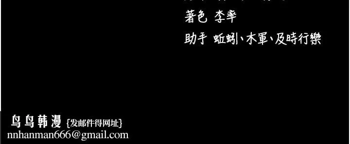 拜脱拜脱App 第3話-蠻橫無理的深喉嚨 第208页