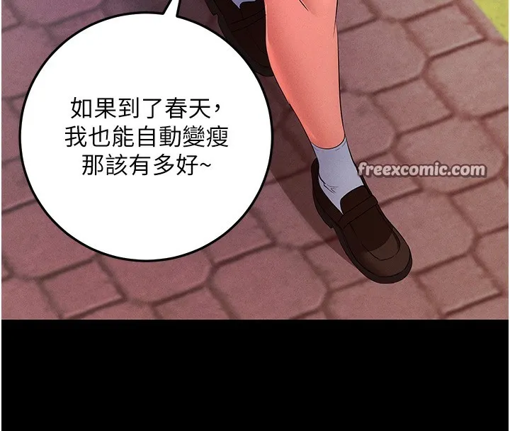 拜脱拜脱App 第3話-蠻橫無理的深喉嚨 第29页