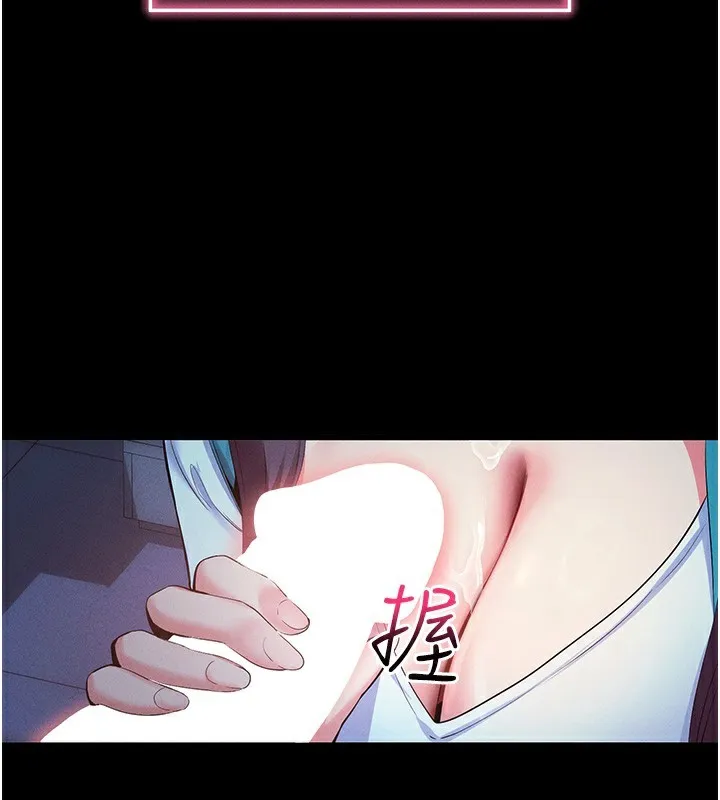 拜脱拜脱App 第3話-蠻橫無理的深喉嚨 第87页