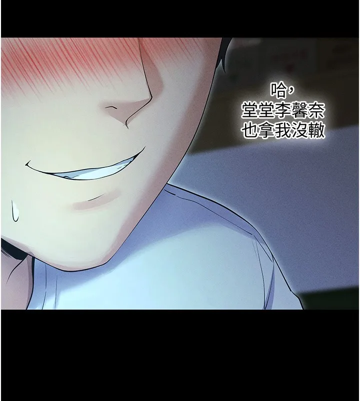 拜脱拜脱App 第3話-蠻橫無理的深喉嚨 第186页
