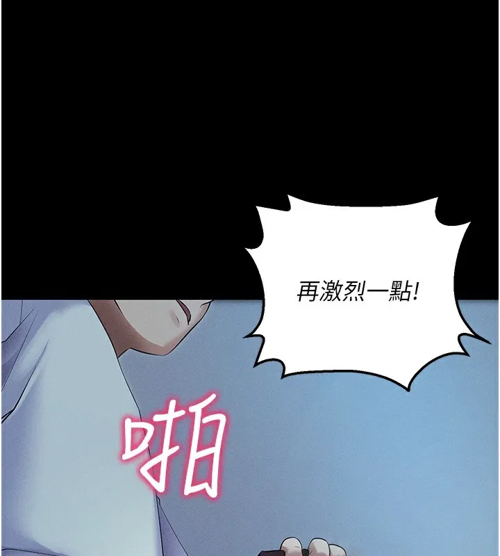 拜脱拜脱App 第3話-蠻橫無理的深喉嚨 第130页