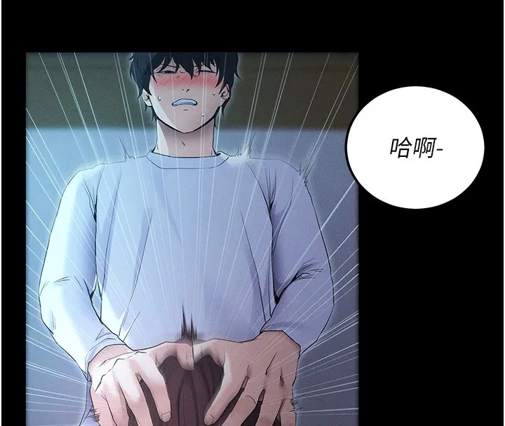 拜脱拜脱App 第3話-蠻橫無理的深喉嚨 第146页