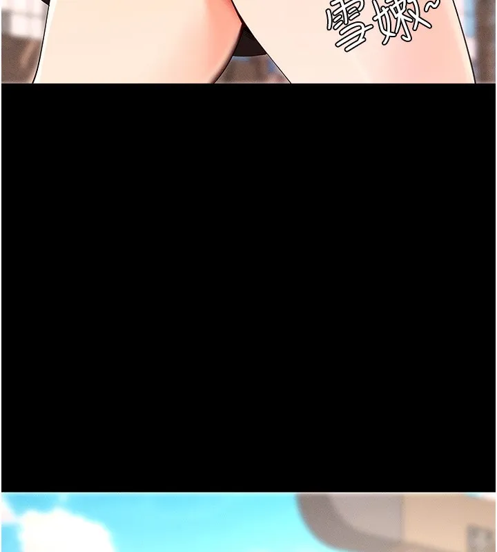 拜脱拜脱App 第3話-蠻橫無理的深喉嚨 第204页