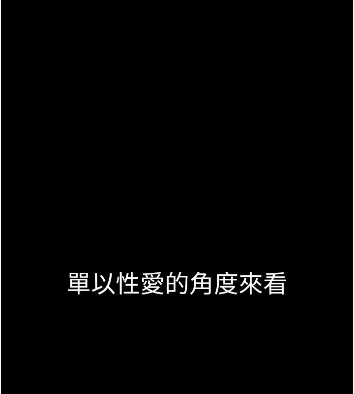 拜脱拜脱App 第3話-蠻橫無理的深喉嚨 第200页