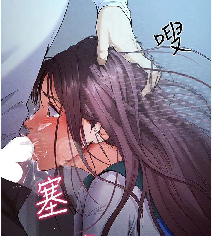 拜脱拜脱App 第3話-蠻橫無理的深喉嚨 第120页