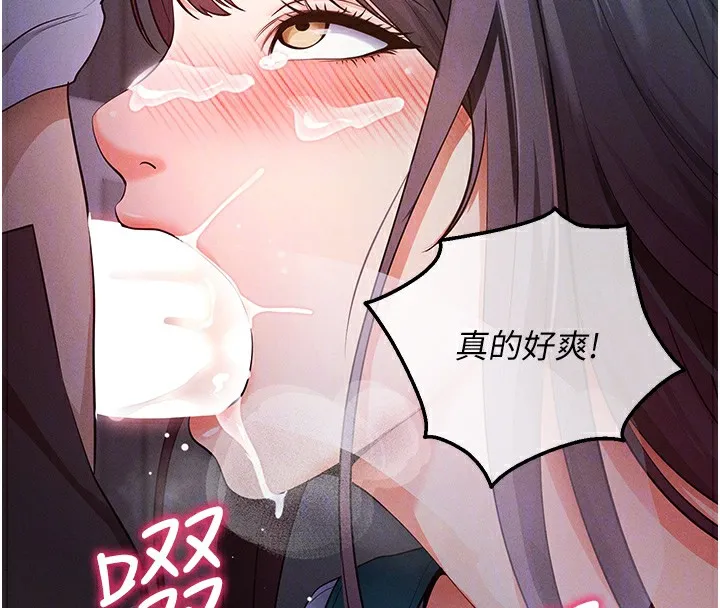 拜脱拜脱App 第3話-蠻橫無理的深喉嚨 第122页