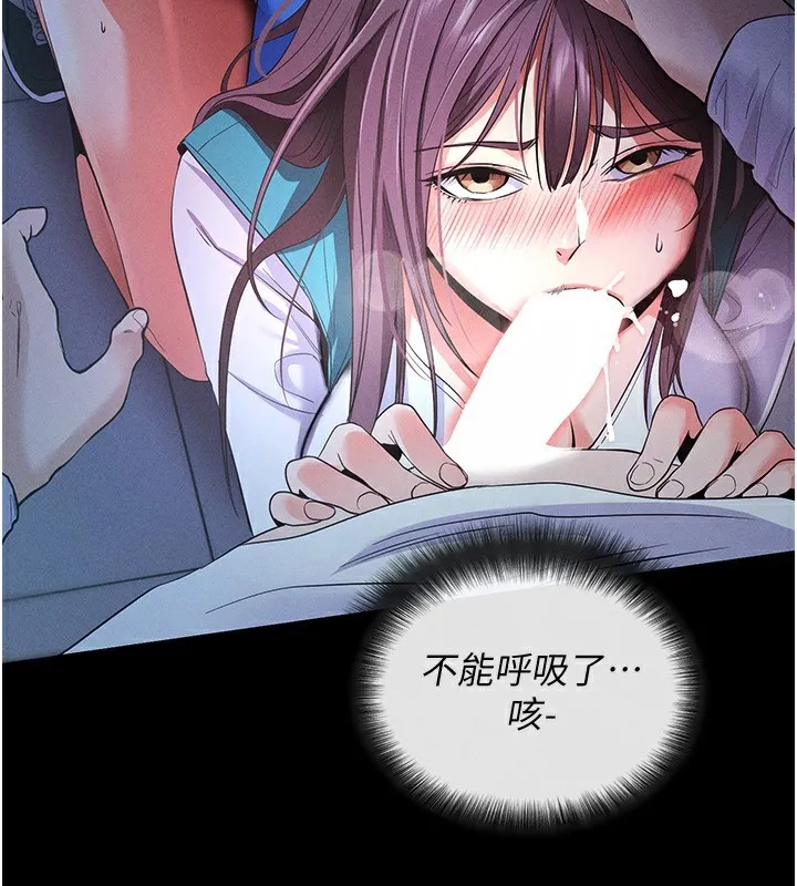 拜脱拜脱App 第3話-蠻橫無理的深喉嚨 第152页