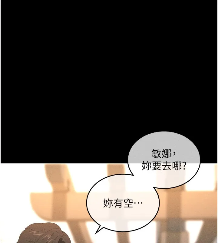 拜脱拜脱App 第3話-蠻橫無理的深喉嚨 第198页