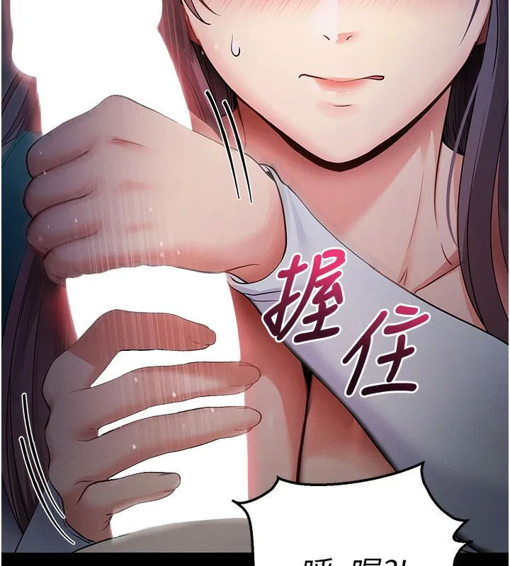 拜脱拜脱App 第3話-蠻橫無理的深喉嚨 第5页