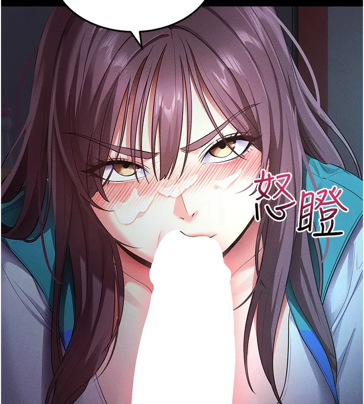 拜脱拜脱App 第3話-蠻橫無理的深喉嚨 第116页