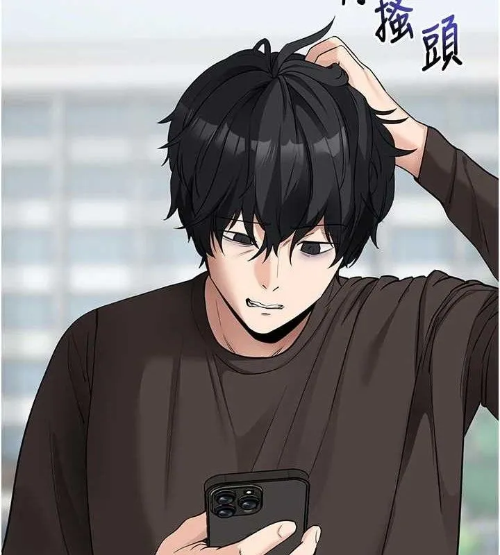 拜脱拜脱App 第18話-我願意代替姐姐為你服務 第5页
