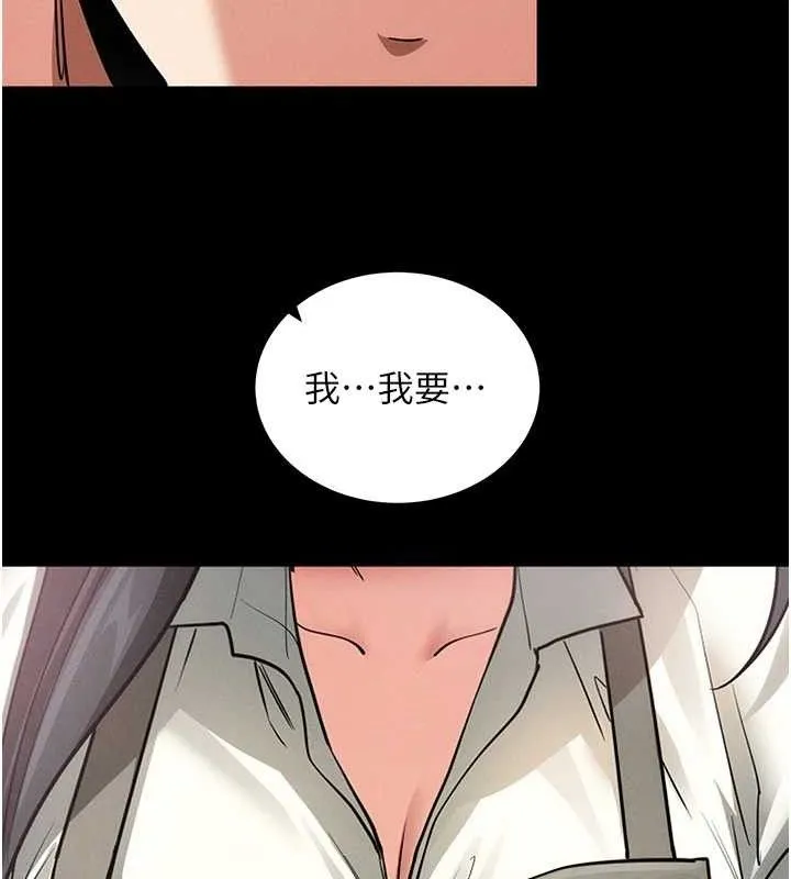 拜脱拜脱App 第18話-我願意代替姐姐為你服務 第53页