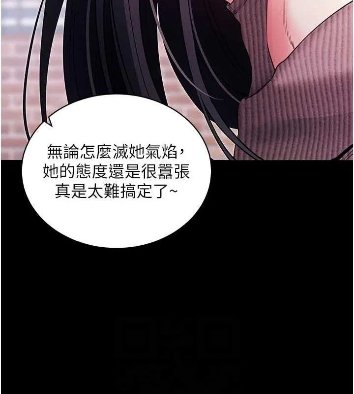 拜脱拜脱App 第18話-我願意代替姐姐為你服務 第15页
