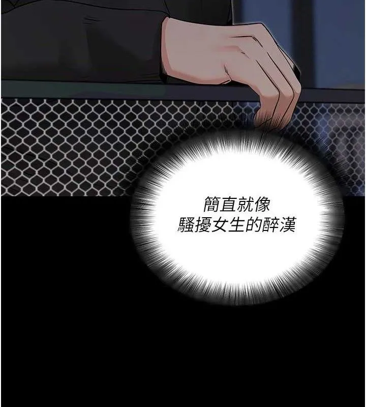 拜脱拜脱App 第18話-我願意代替姐姐為你服務 第110页