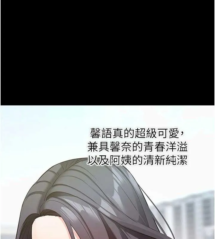拜脱拜脱App 第18話-我願意代替姐姐為你服務 第24页