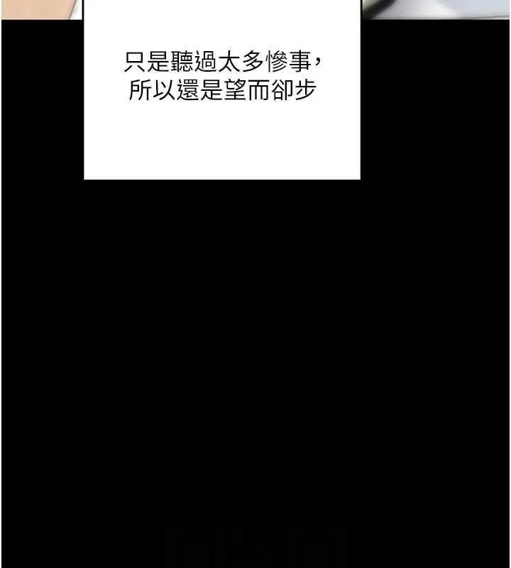 拜脱拜脱App 第18話-我願意代替姐姐為你服務 第92页