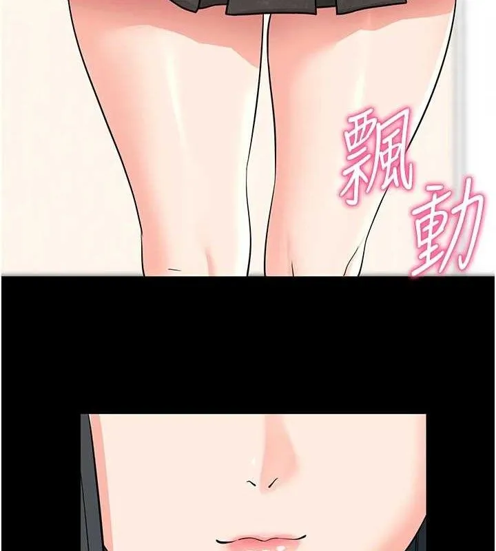 拜脱拜脱App 第18話-我願意代替姐姐為你服務 第4页