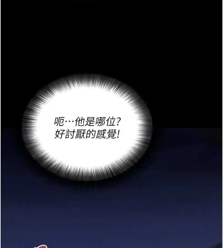 拜脱拜脱App 第18話-我願意代替姐姐為你服務 第108页