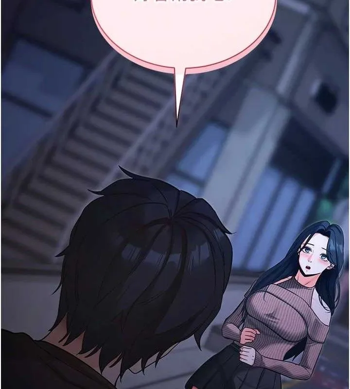 拜脱拜脱App 第18話-我願意代替姐姐為你服務 第162页