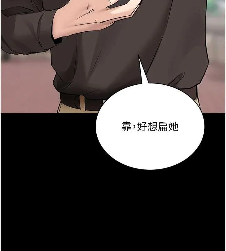 拜脱拜脱App 第18話-我願意代替姐姐為你服務 第11页