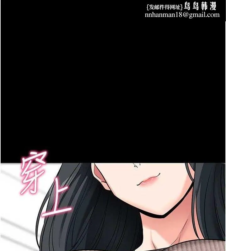 拜脱拜脱App 第18話-我願意代替姐姐為你服務 第1页