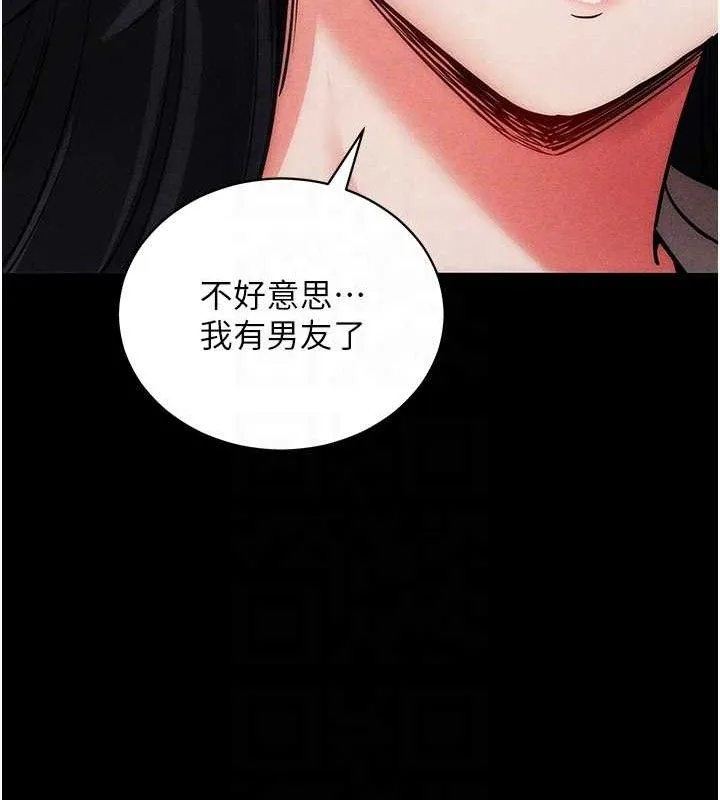 拜脱拜脱App 第18話-我願意代替姐姐為你服務 第67页