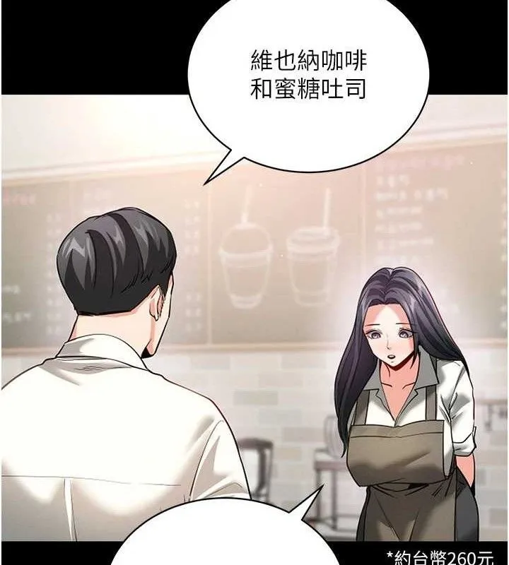拜脱拜脱App 第18話-我願意代替姐姐為你服務 第56页
