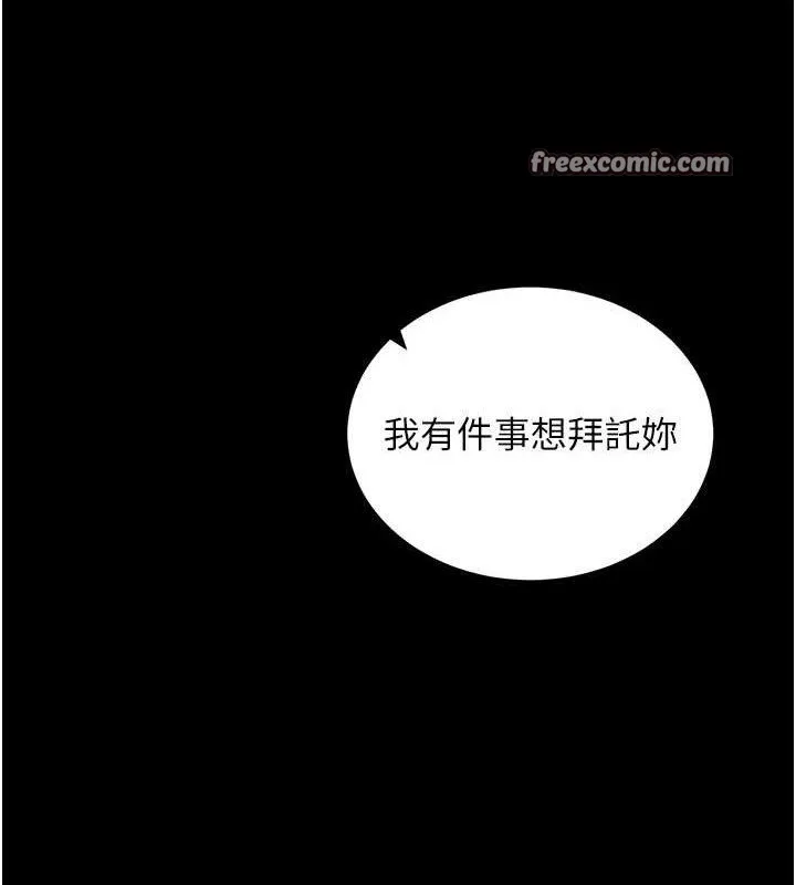 拜脱拜脱App 第18話-我願意代替姐姐為你服務 第111页
