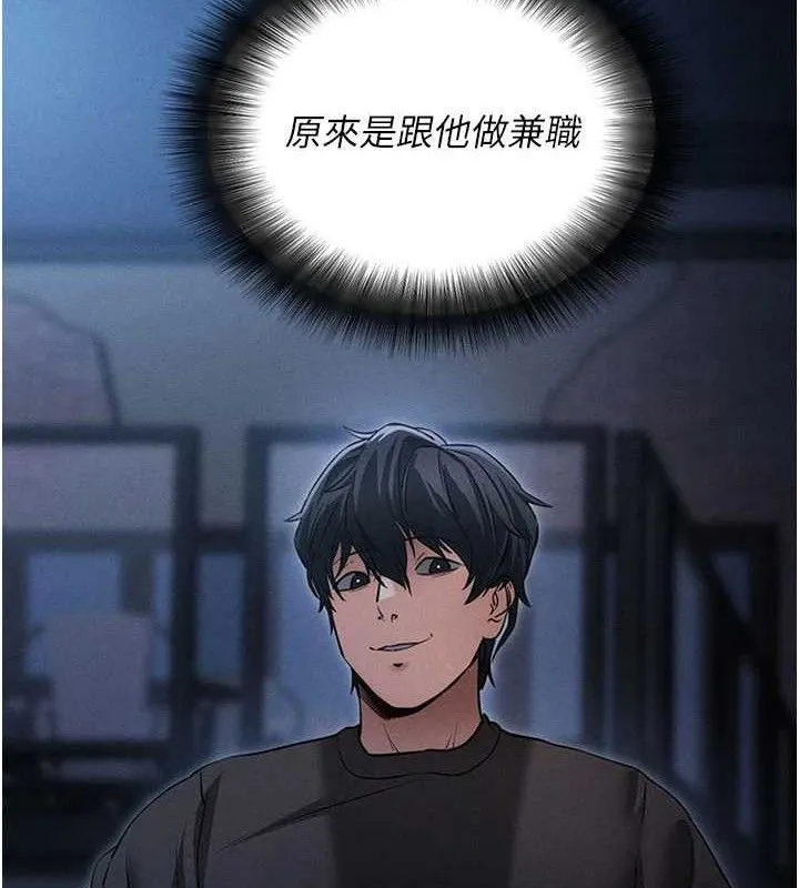 拜脱拜脱App 第18話-我願意代替姐姐為你服務 第156页