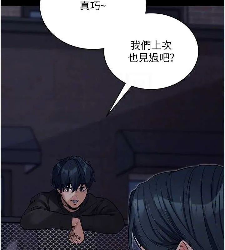 拜脱拜脱App 第18話-我願意代替姐姐為你服務 第105页