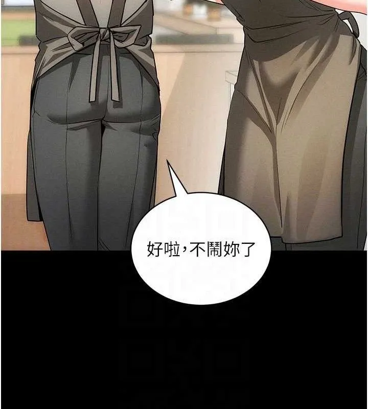 拜脱拜脱App 第18話-我願意代替姐姐為你服務 第88页