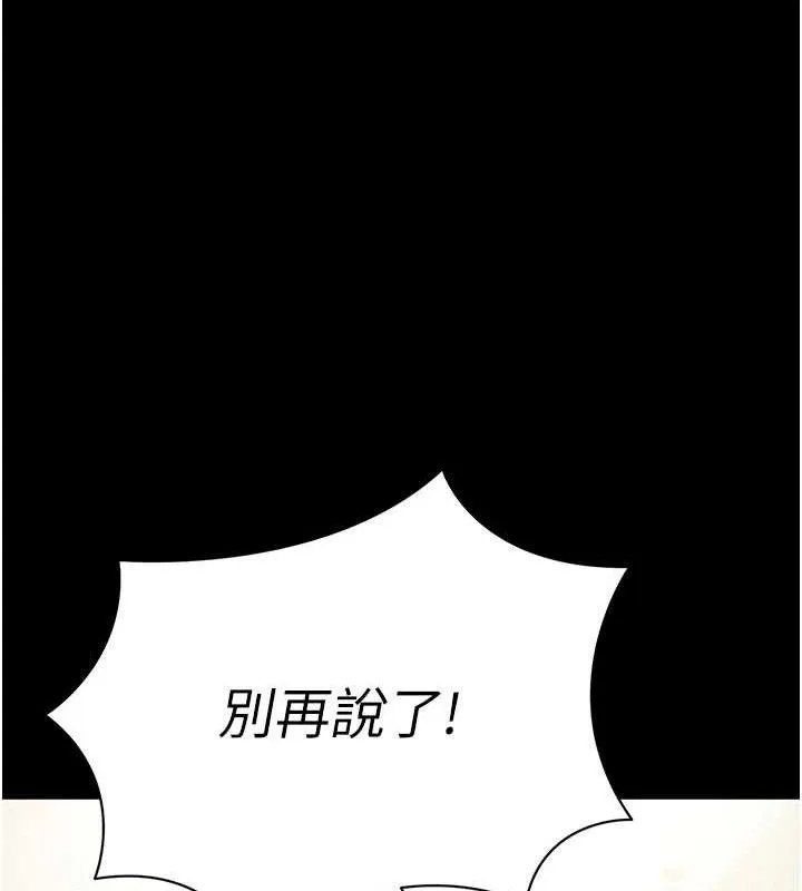 拜脱拜脱App 第18話-我願意代替姐姐為你服務 第86页