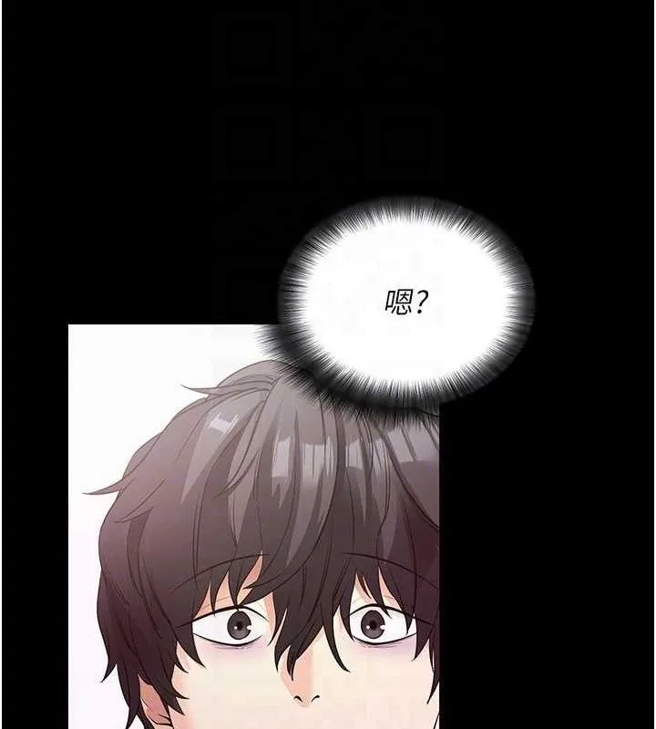 拜脱拜脱App 第18話-我願意代替姐姐為你服務 第16页