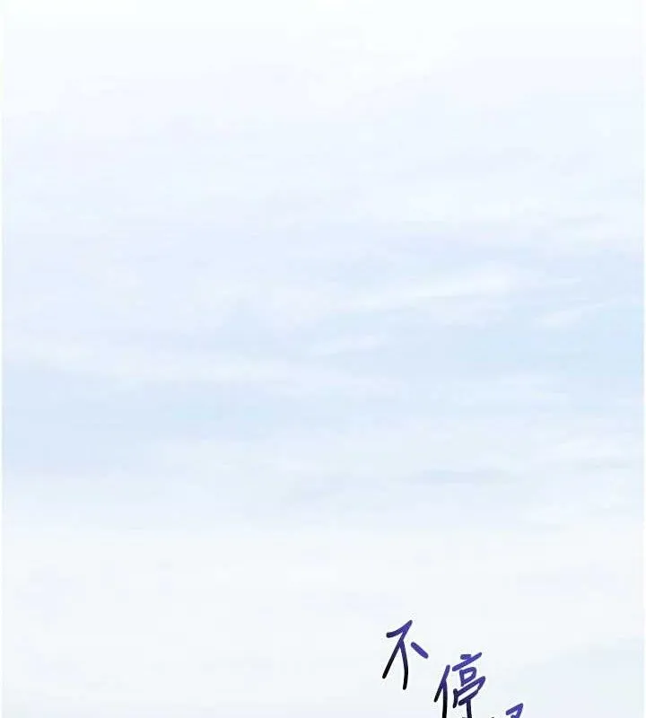 拜脱拜脱App 第18話-我願意代替姐姐為你服務 第10页
