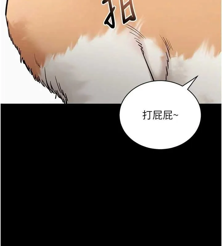 拜脱拜脱App 第18話-我願意代替姐姐為你服務 第23页
