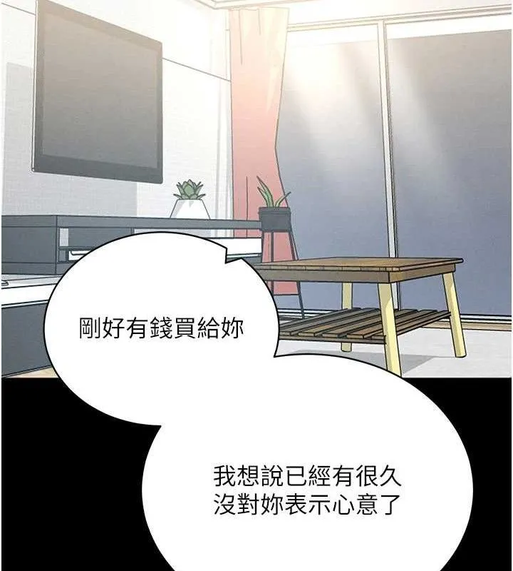 拜脱拜脱App 第18話-我願意代替姐姐為你服務 第138页