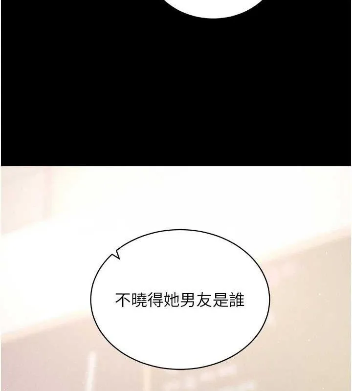 拜脱拜脱App 第18話-我願意代替姐姐為你服務 第70页
