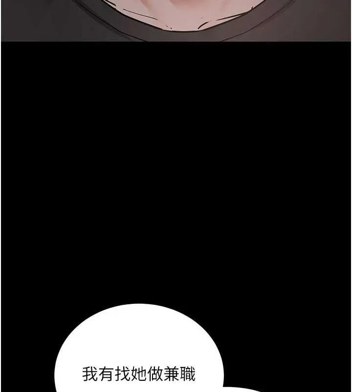 拜脱拜脱App 第18話-我願意代替姐姐為你服務 第119页