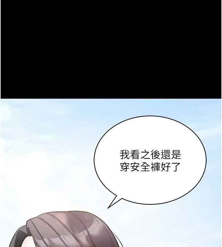 拜脱拜脱App 第18話-我願意代替姐姐為你服務 第36页