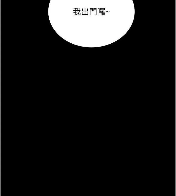拜脱拜脱App 第18話-我願意代替姐姐為你服務 第7页