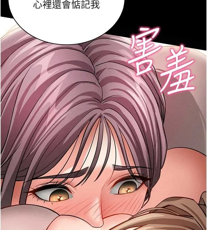 拜脱拜脱App 第18話-我願意代替姐姐為你服務 第146页