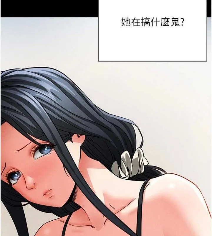拜脱拜脱App 第18話-我願意代替姐姐為你服務 第158页