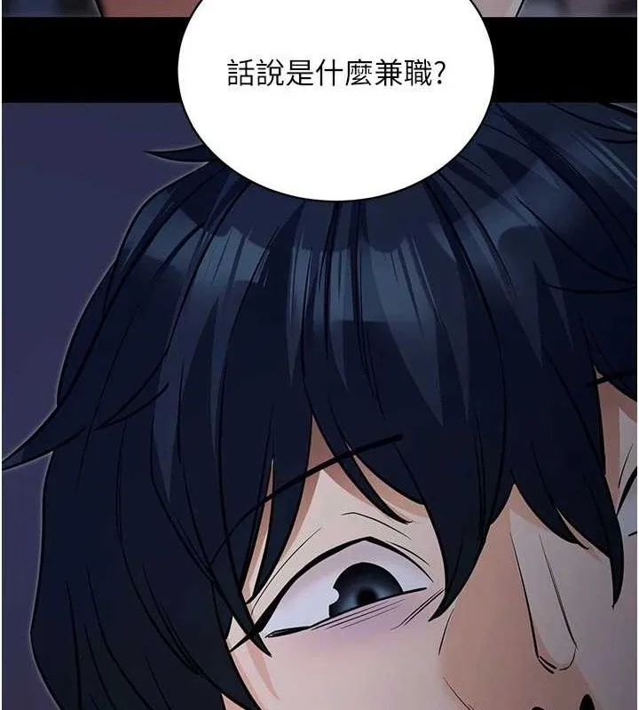 拜脱拜脱App 第18話-我願意代替姐姐為你服務 第169页