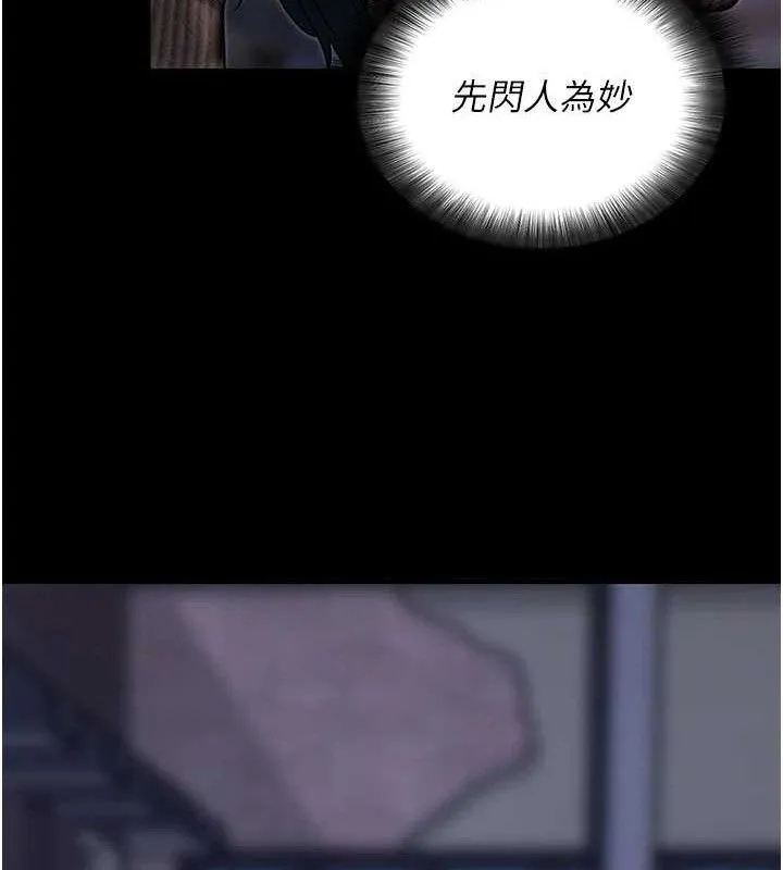 拜脱拜脱App 第18話-我願意代替姐姐為你服務 第114页