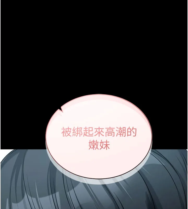 拜脱拜脱App 第22話-這奴隸的癖好真是特別 第170页