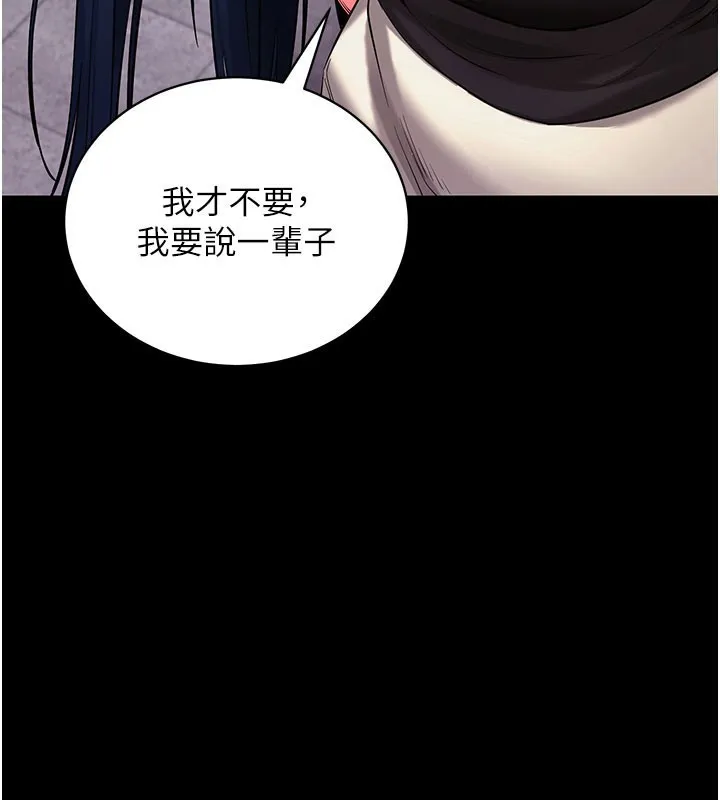 拜脱拜脱App 第22話-這奴隸的癖好真是特別 第175页