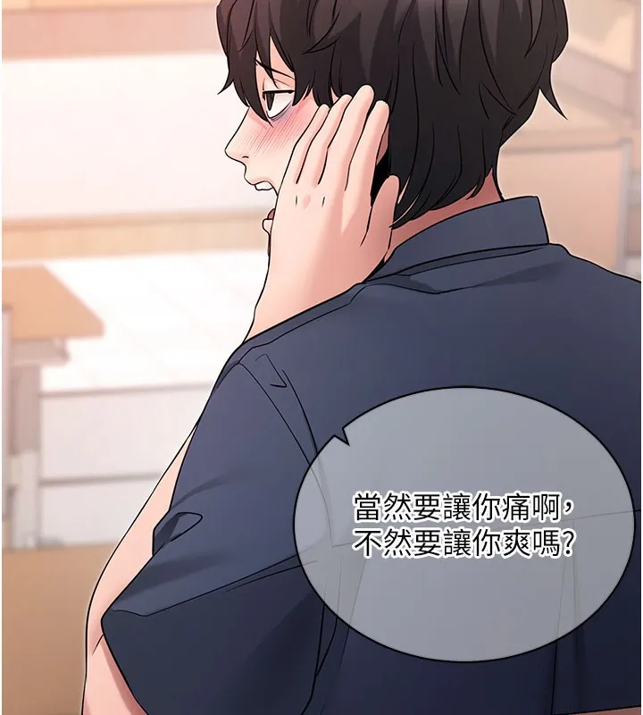 拜脱拜脱App 第22話-這奴隸的癖好真是特別 第26页