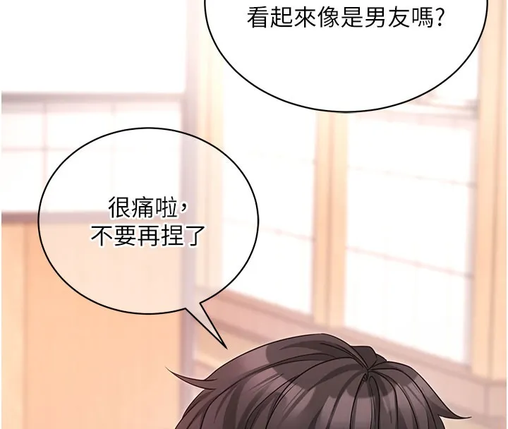 拜脱拜脱App 第22話-這奴隸的癖好真是特別 第25页