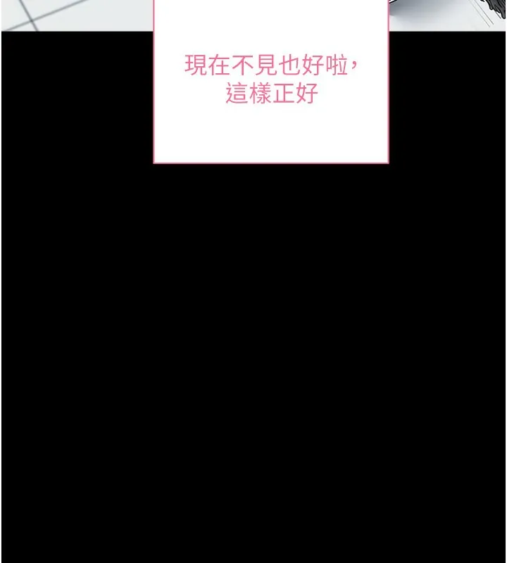 拜脱拜脱App 第22話-這奴隸的癖好真是特別 第112页